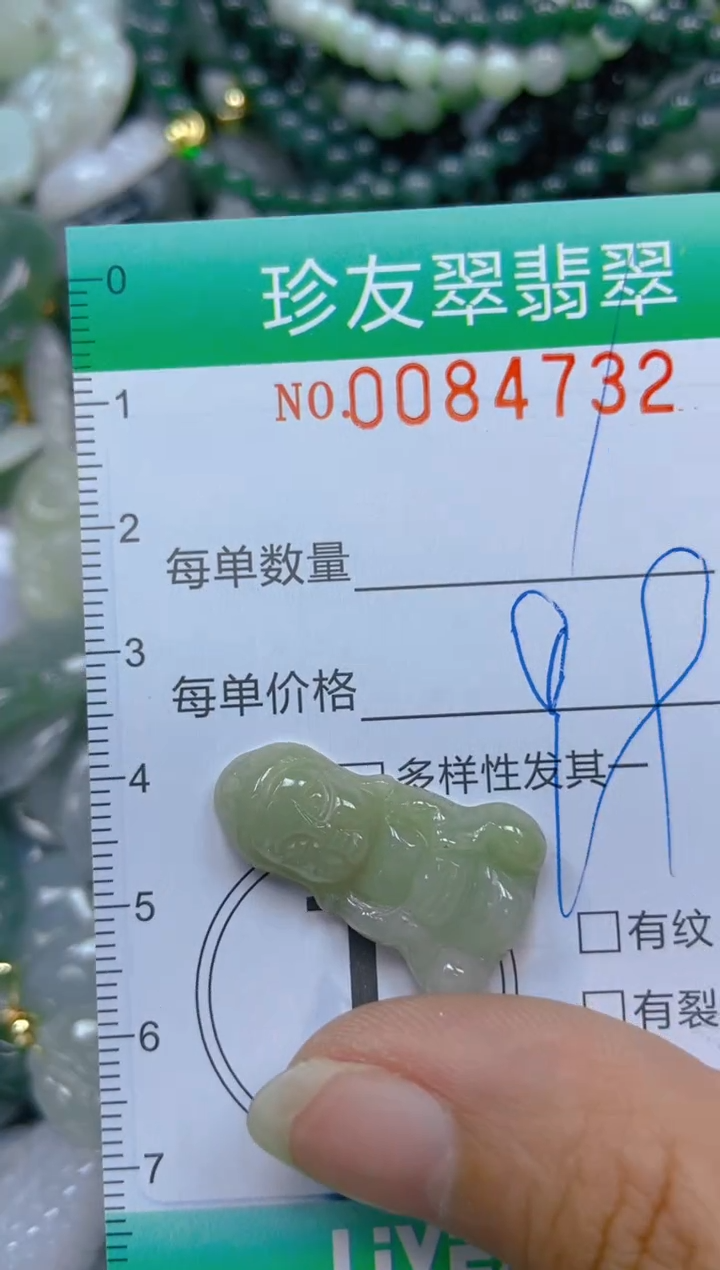 【闪购商品】翡翠颈饰未镶嵌闪购0084732