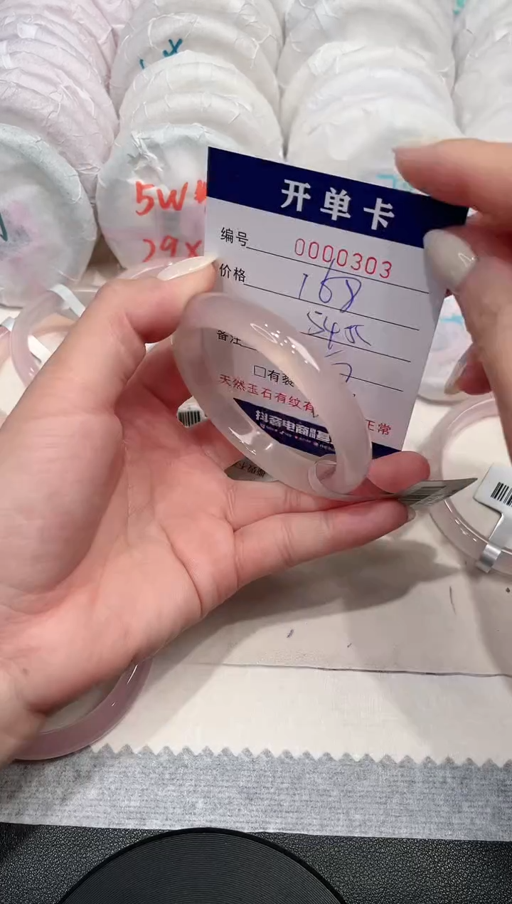 【闪购商品】玛瑙/玉髓手镯未镶嵌303