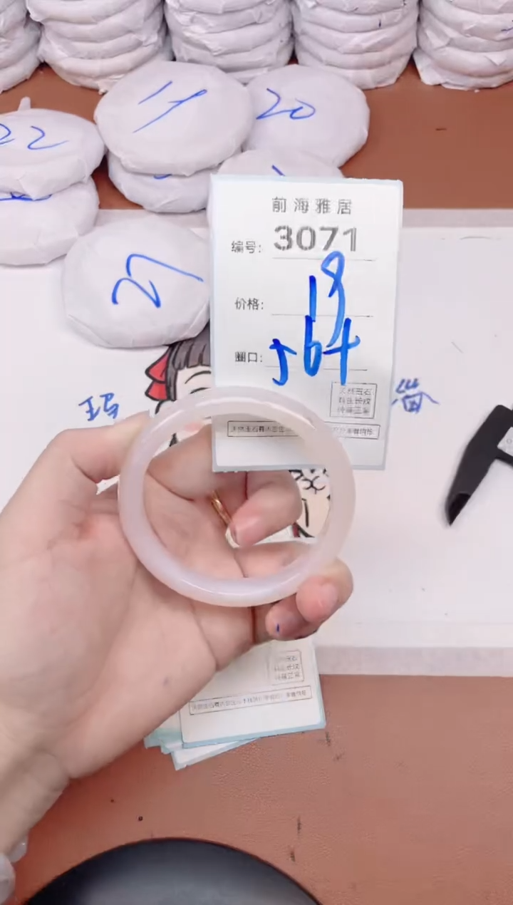 【闪购商品】玛瑙/玉髓手镯未镶嵌3071