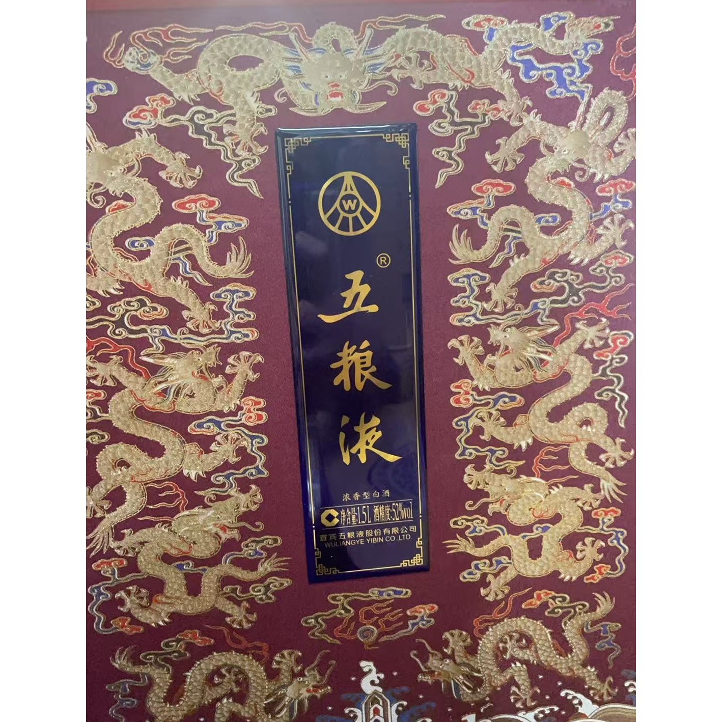 五粮液 22年 五粮液九龙坛红坛1.5L52度