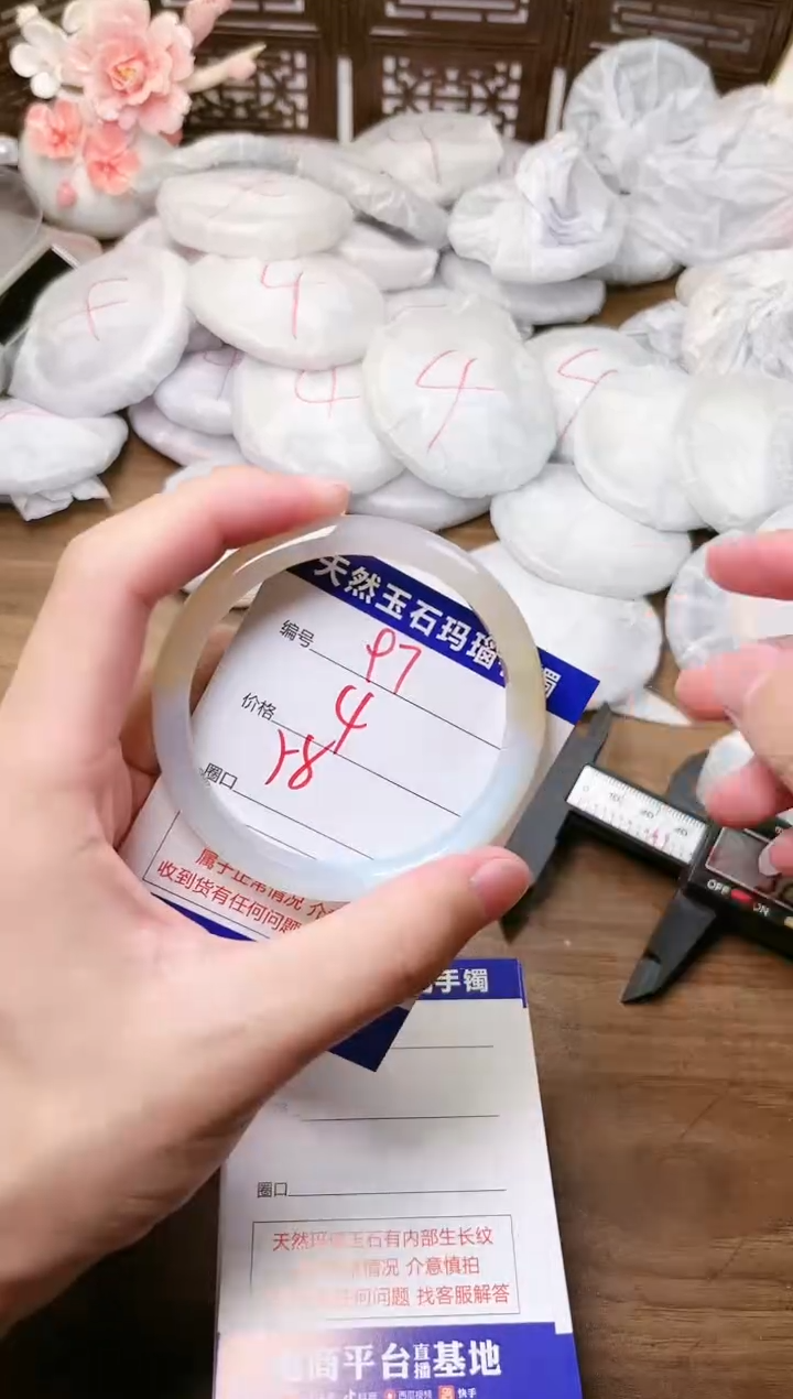 手镯玛瑙/玉髓未镶嵌97