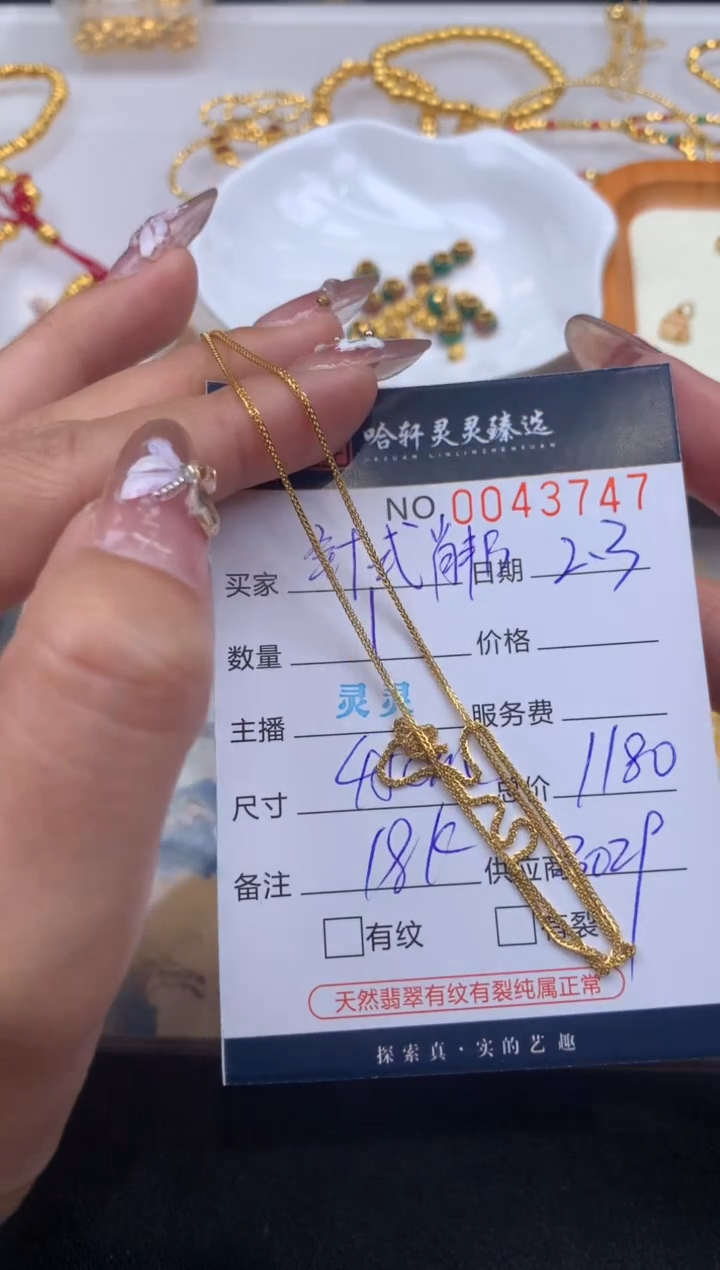 【闪购商品】18K金项链哈轩 针式肖邦项链1
