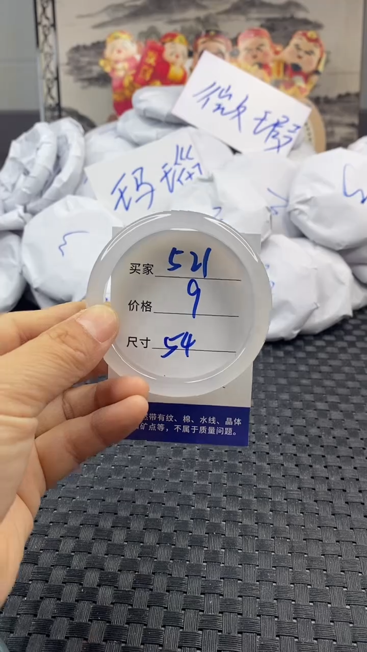 玛瑙/玉髓手镯未镶嵌521