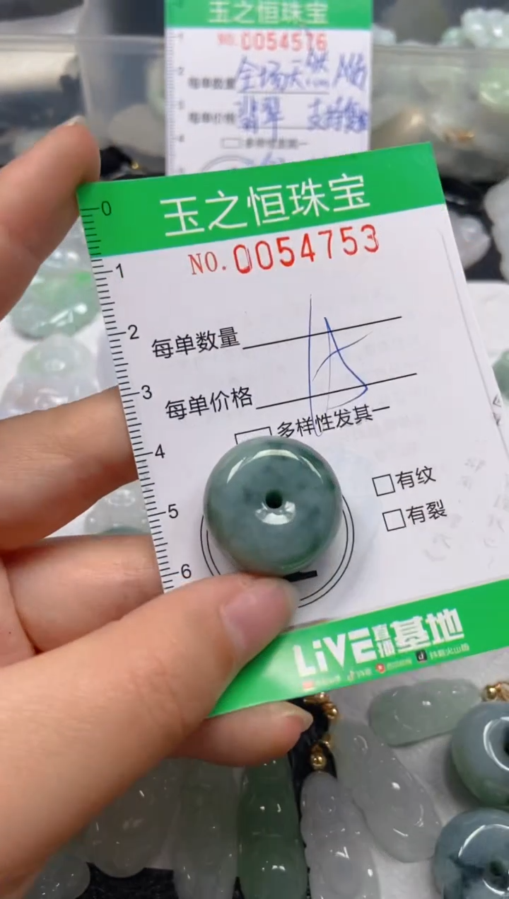 【闪购商品】翡翠未镶嵌颈饰闪购0054753