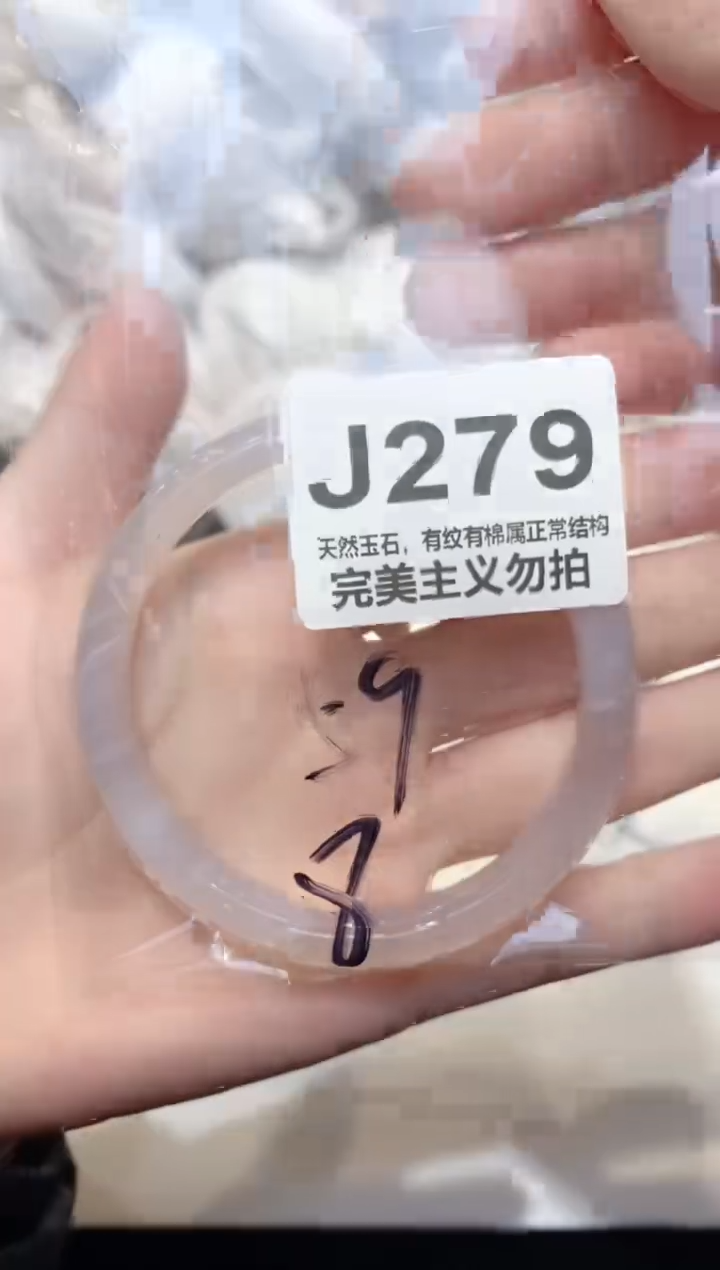 手镯玛瑙/玉髓未镶嵌59