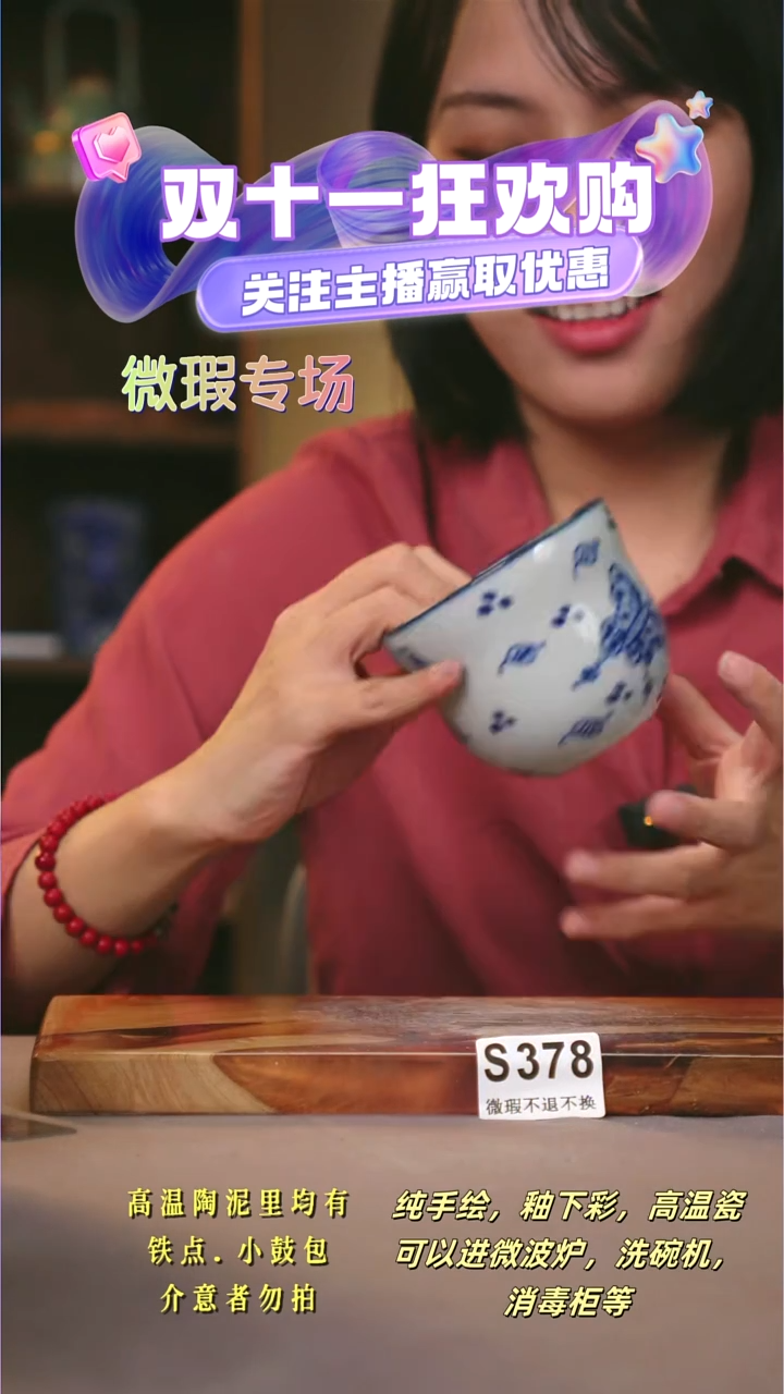 其他WS378陶然集器瓷器