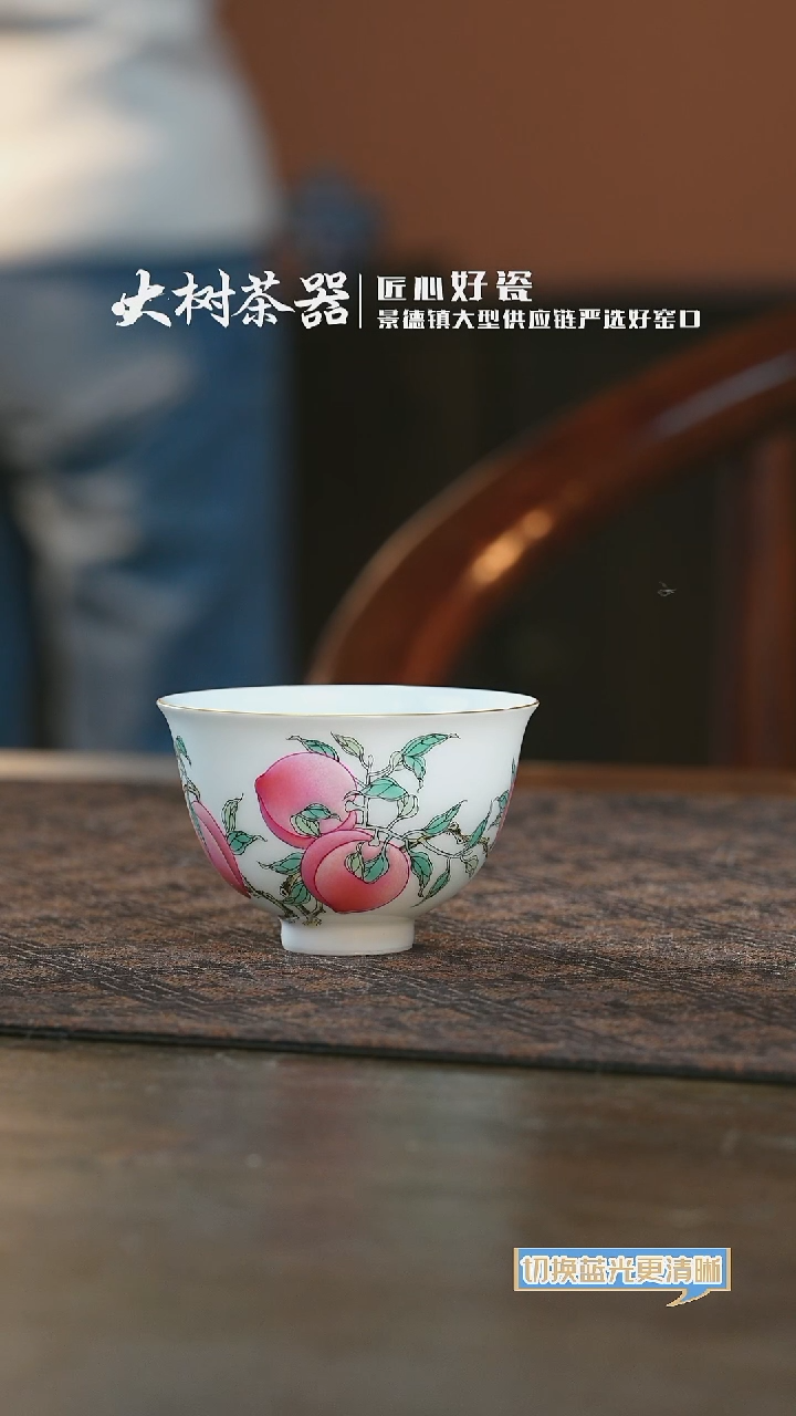 【闪购商品】杯徐窑五桃傲风杯