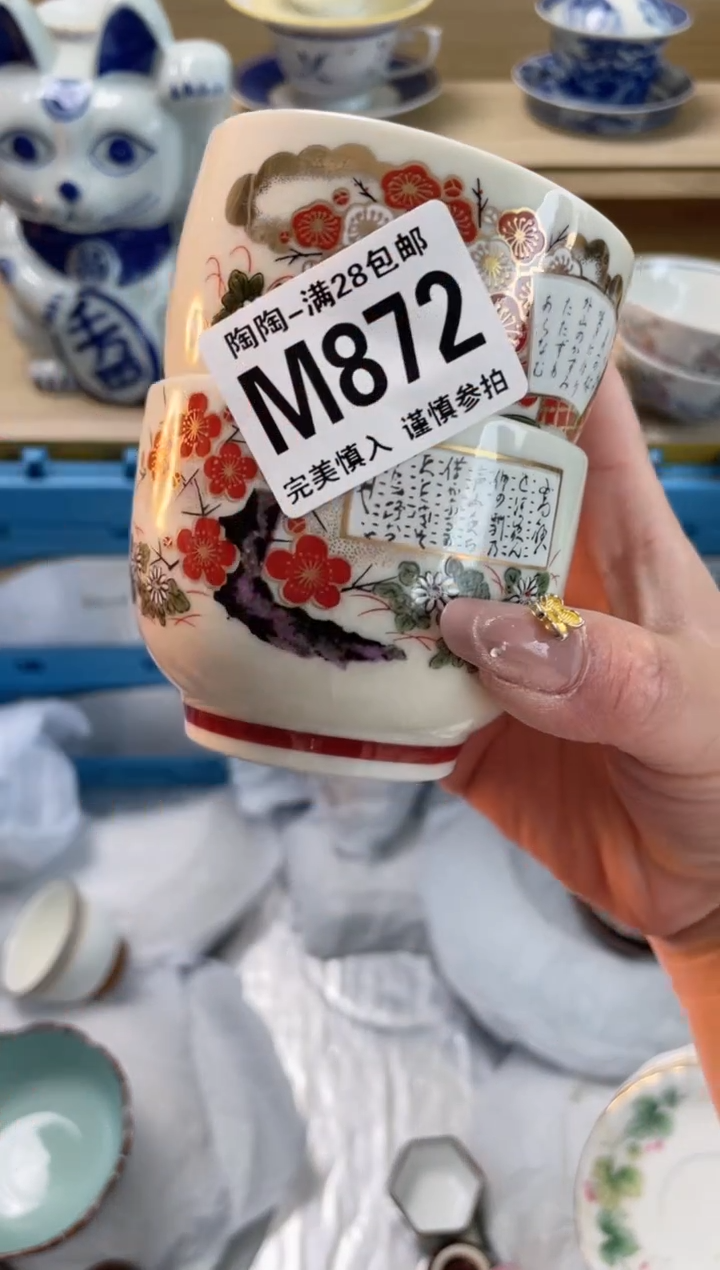 【闪购商品】杯瓷器瓷器瓷器瓷器M872