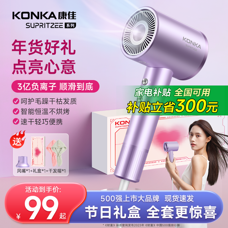【春上新】康佳吹风机负离子大风低噪音功率静音家用电吹风速干商品图