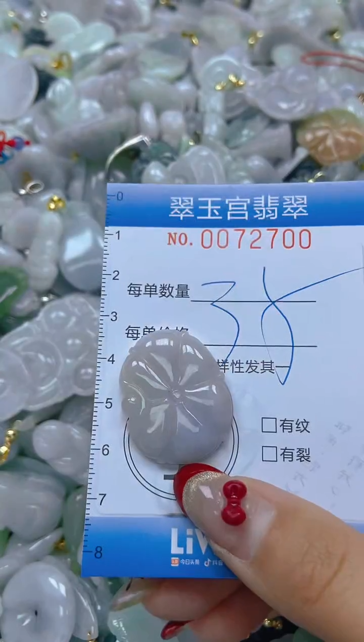 【闪购商品】翡翠颈饰未镶嵌闪购0072700