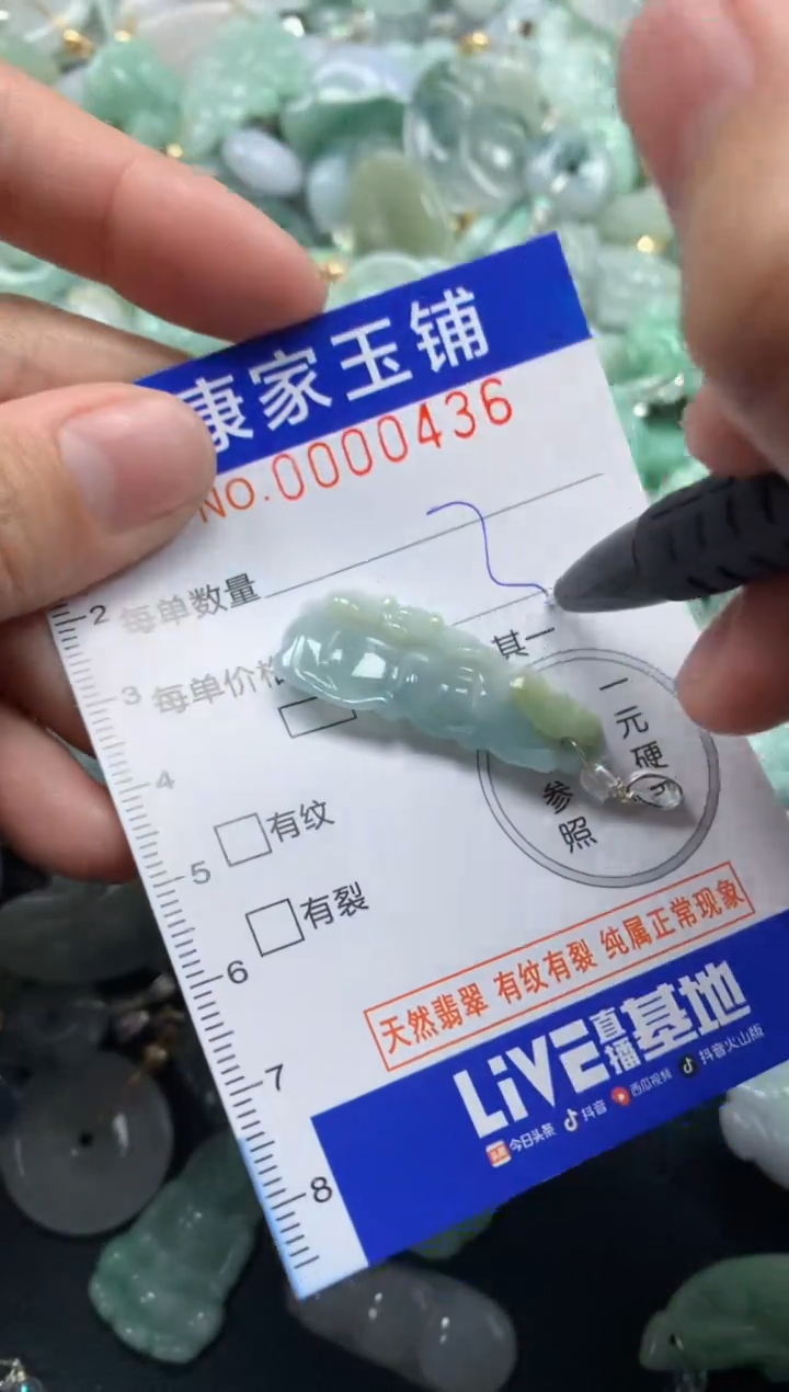 颈饰未镶嵌翡翠436
