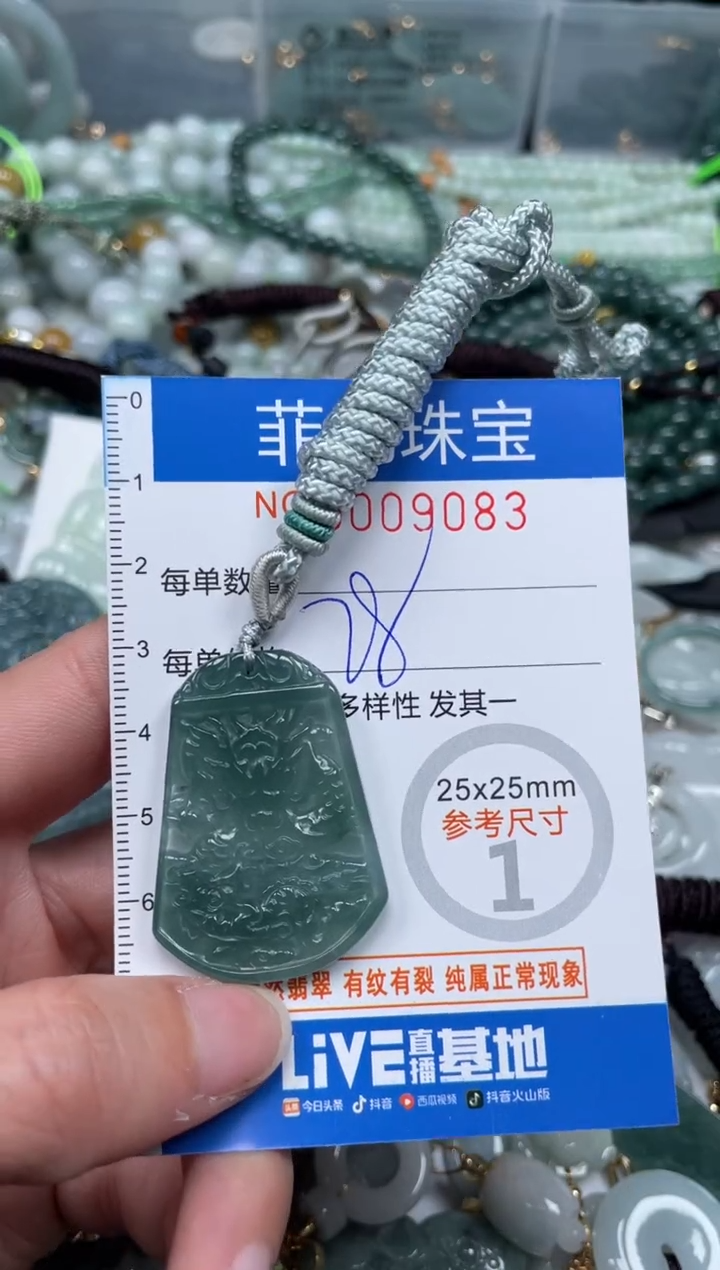 【闪购商品】翡翠颈饰未镶嵌00..9083