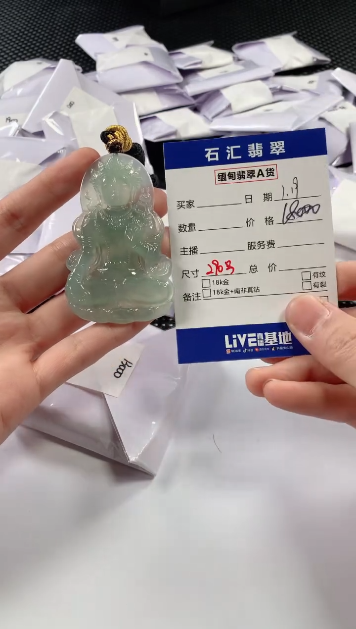 【闪购商品】翡翠颈饰未镶嵌多样性发货，发一件1