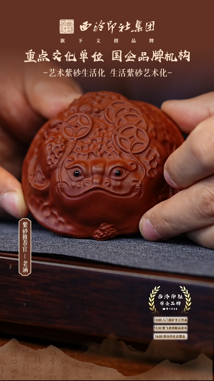 茶壶紫砂原矿紫砂3
