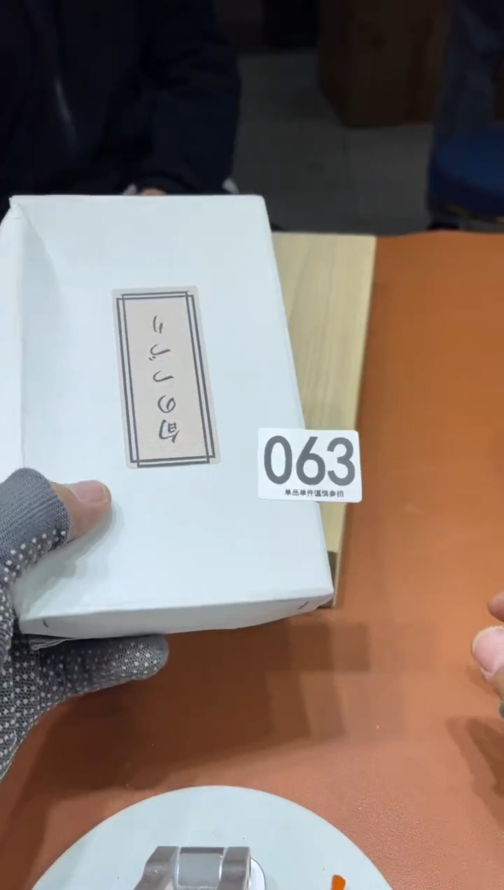 万*子063   茶道零配    