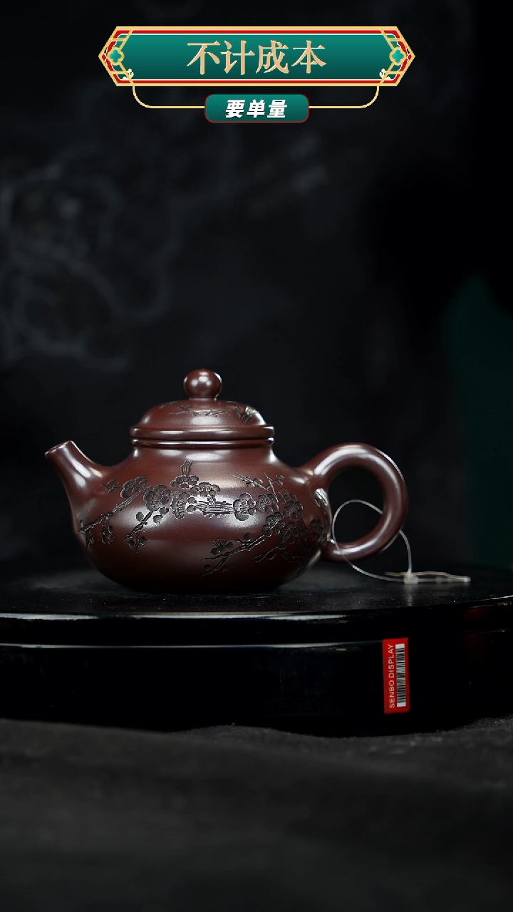【闪购商品】宜兴原矿高端紫砂