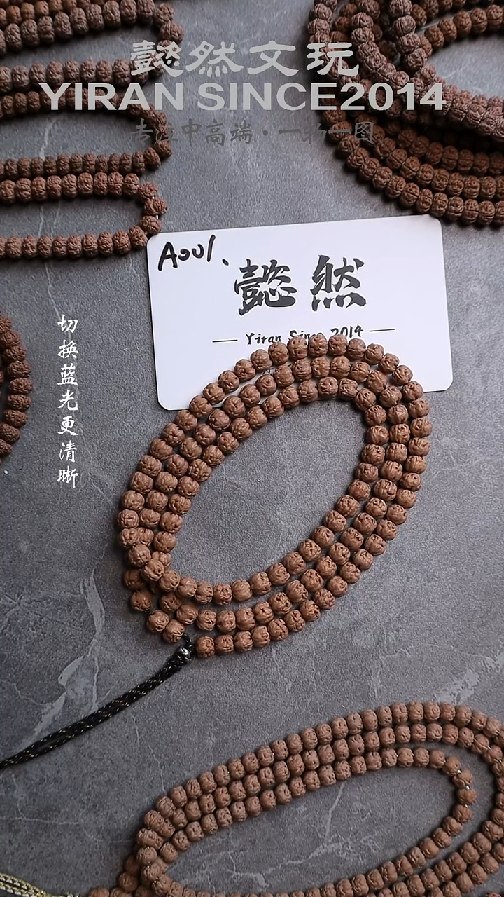 手串金刚菩提风**发铁籽龙王108