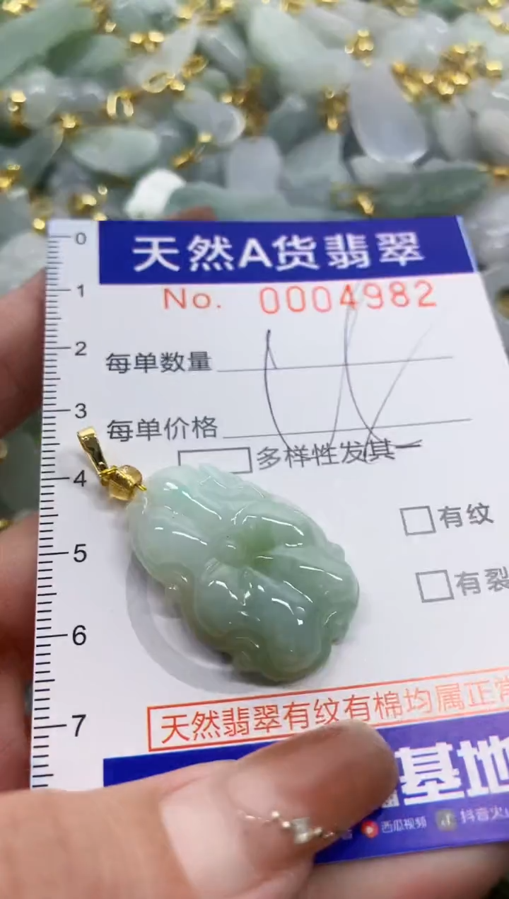 颈饰未镶嵌翡翠天然A货翡翠