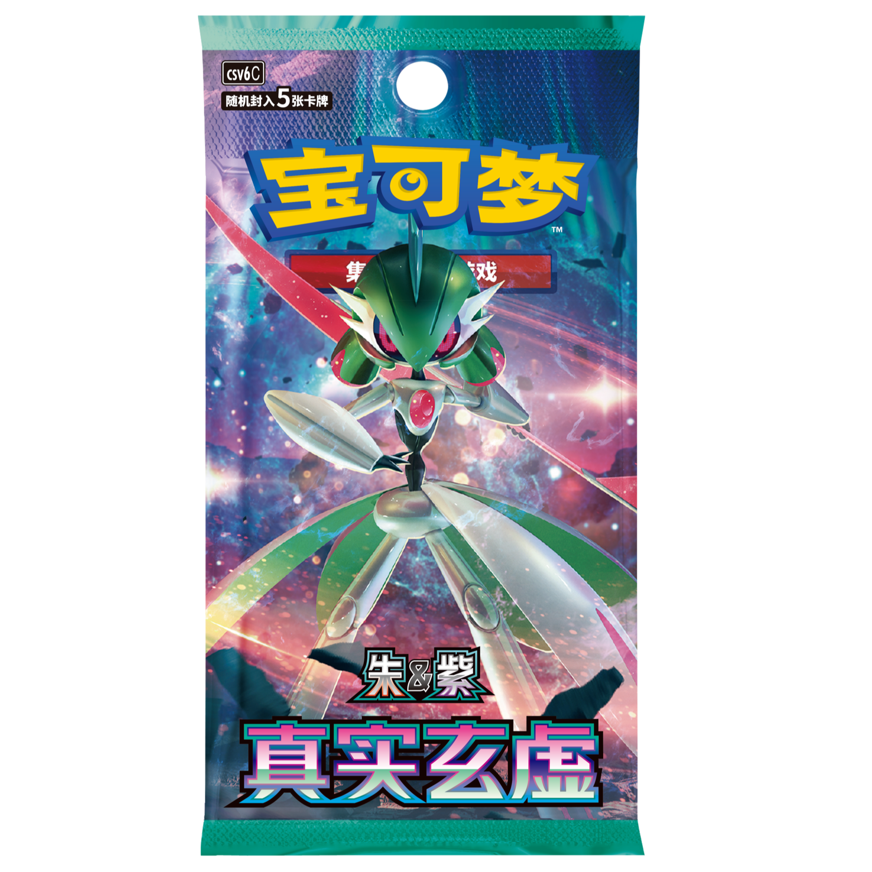 PTCG 简中真实玄虚14.0 卡牌盲盒