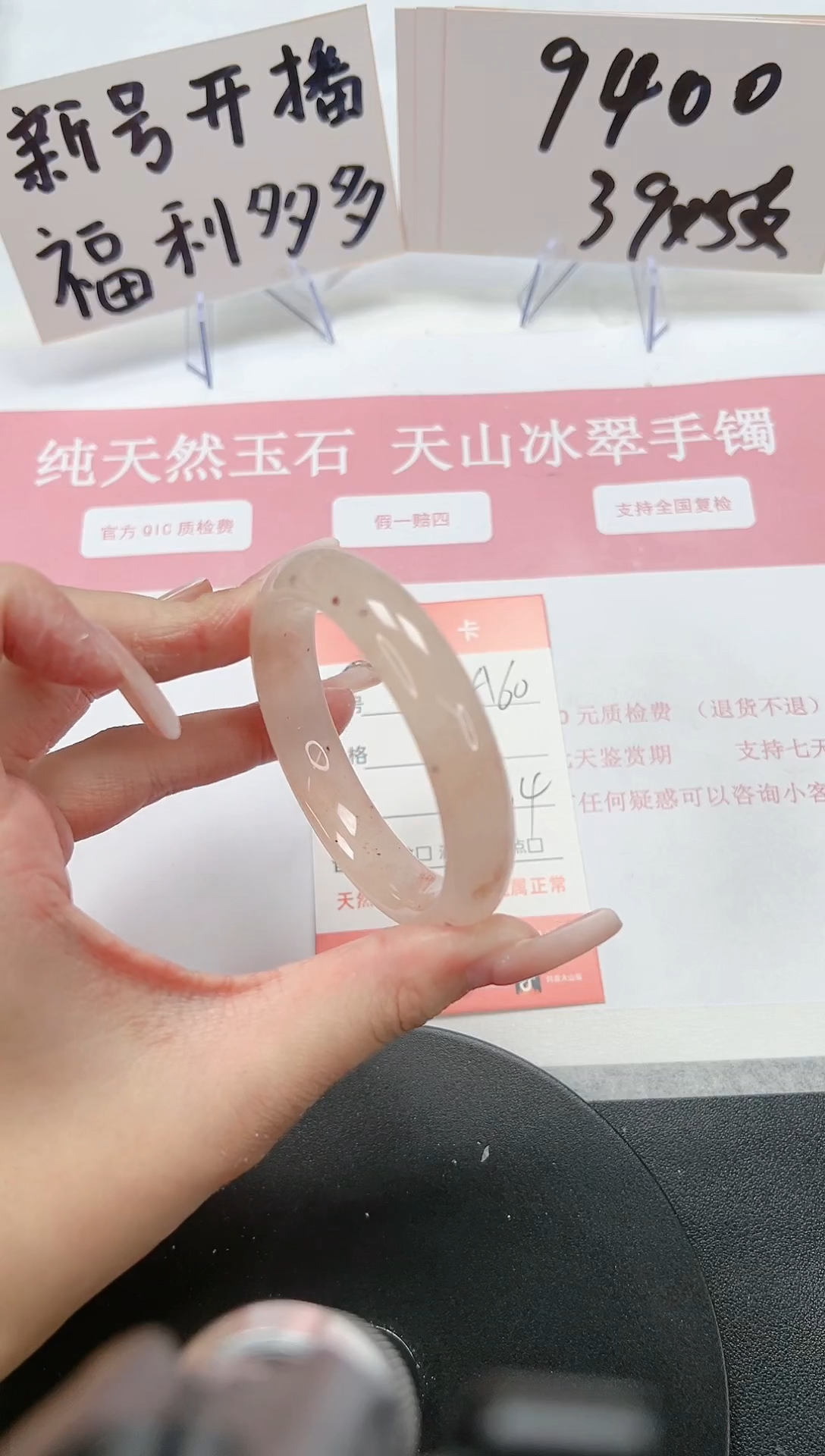 【闪购商品】石英质玉手镯未镶嵌A60-52.4