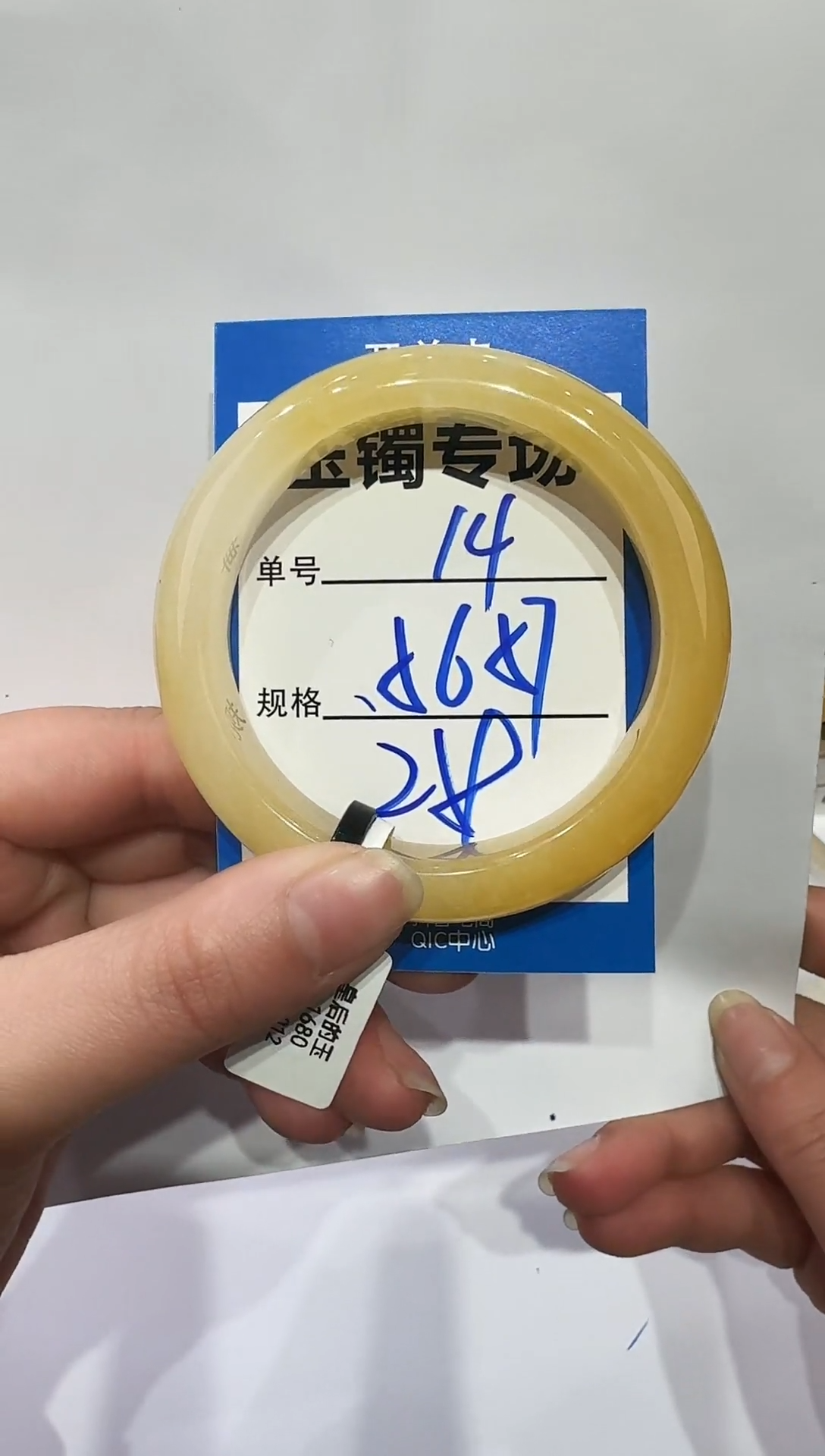 未镶嵌手镯石英质玉14   56-57