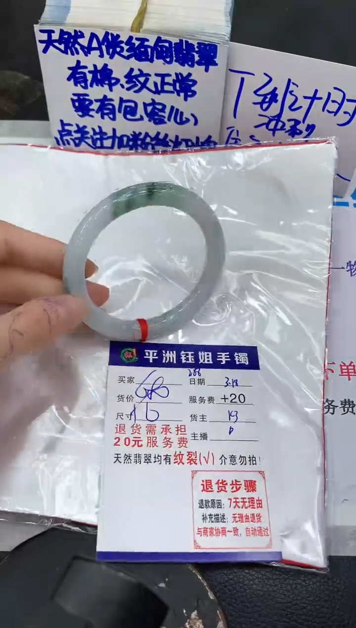 【闪购商品】翡翠未镶嵌手镯1111111111