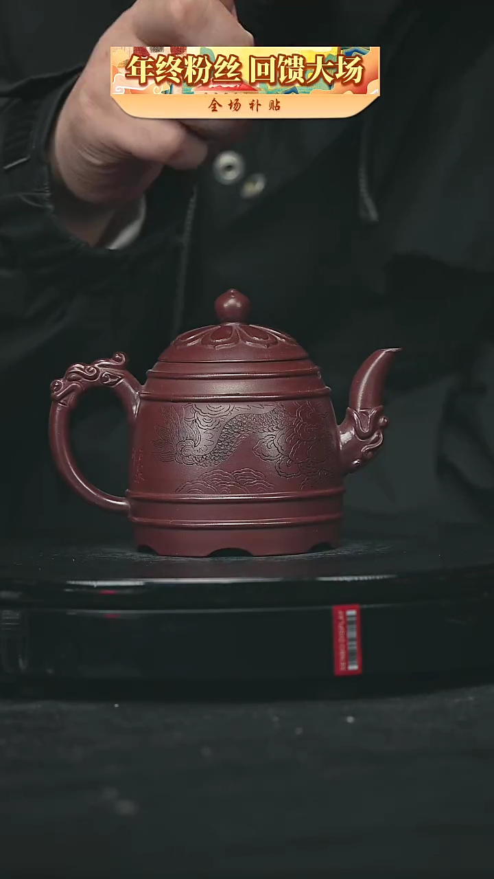 【闪购商品】宜兴原矿高端紫砂