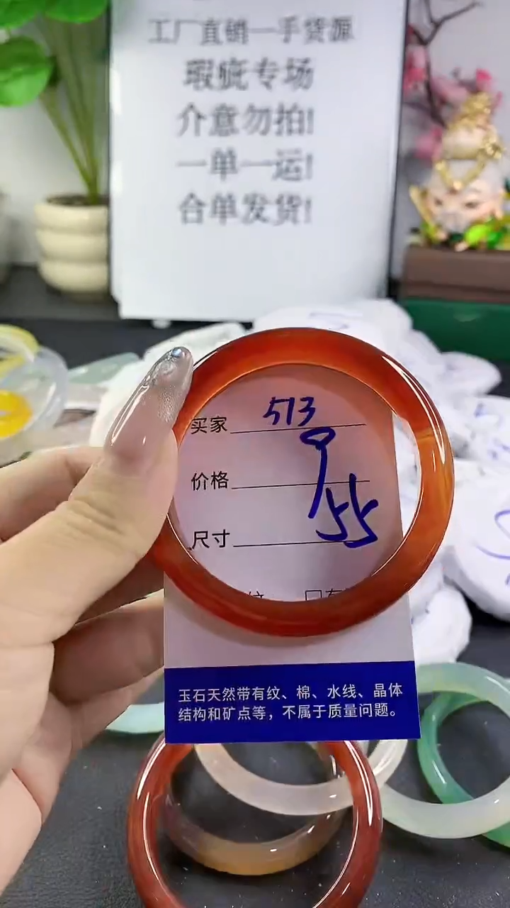 玛瑙/玉髓手镯未镶嵌513