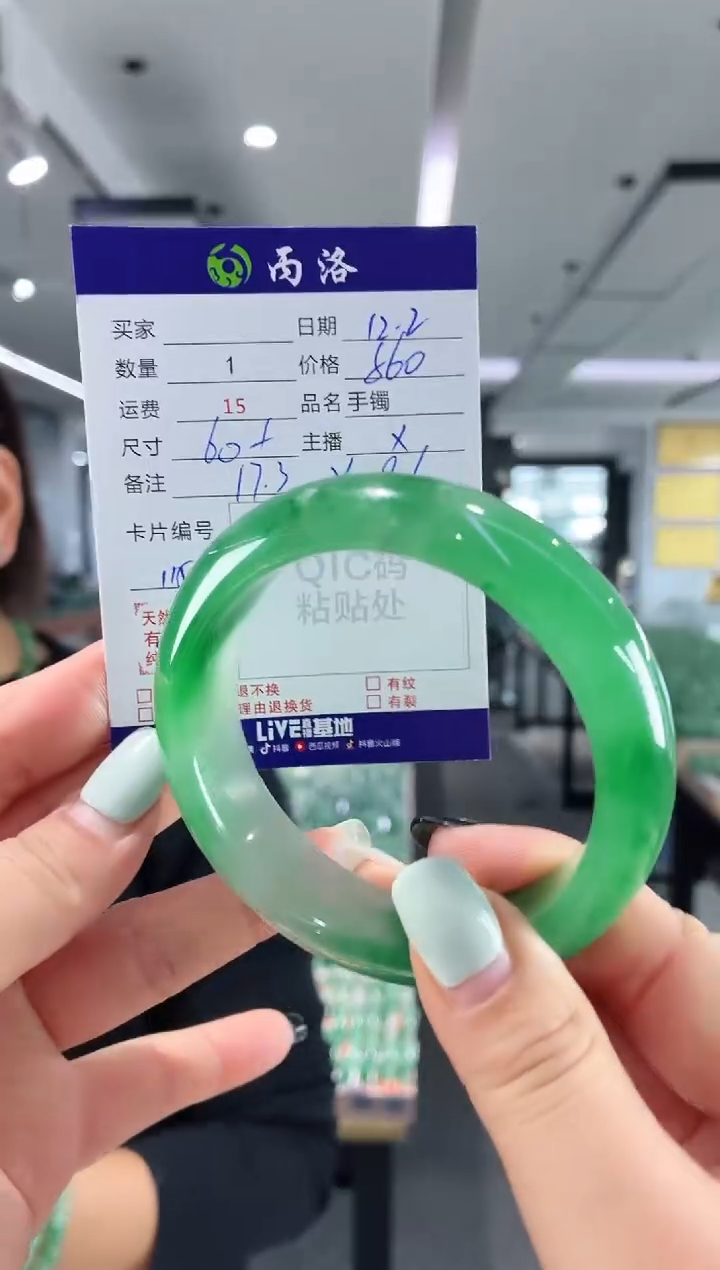 未镶嵌石英质玉手镯60+