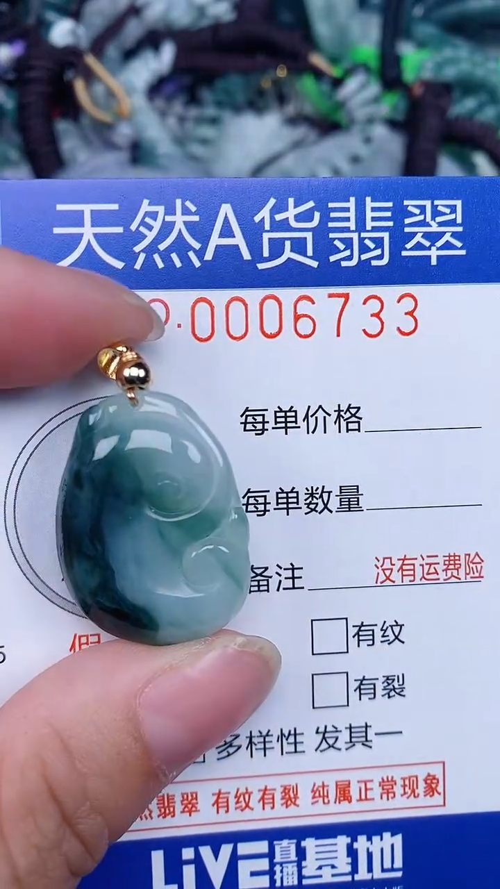 颈饰未镶嵌翡翠...0006733