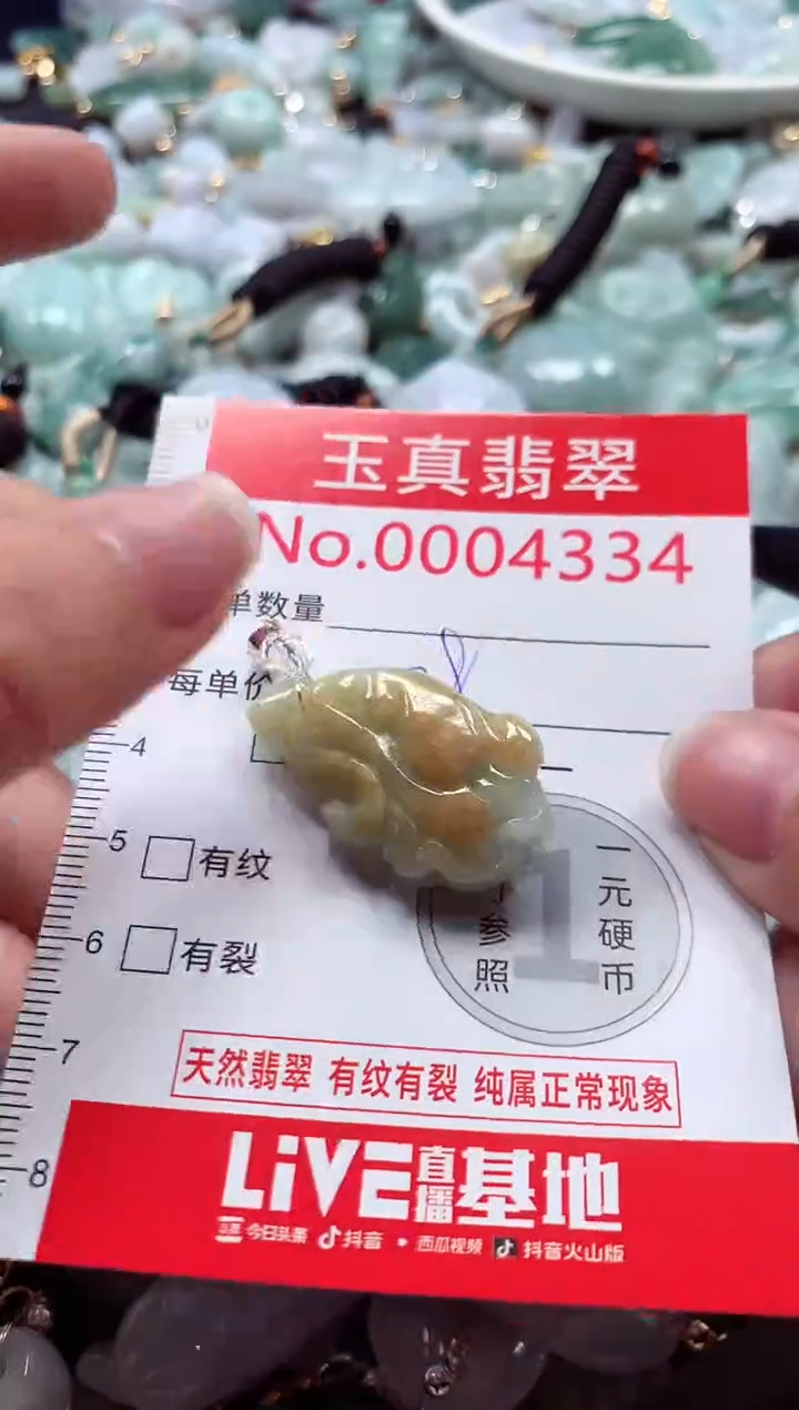 吊坠(不含链)未镶嵌翡翠4334