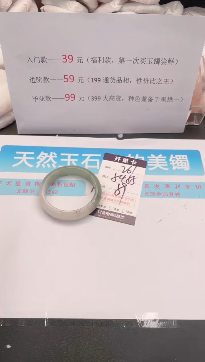 未镶嵌手镯石英质玉261