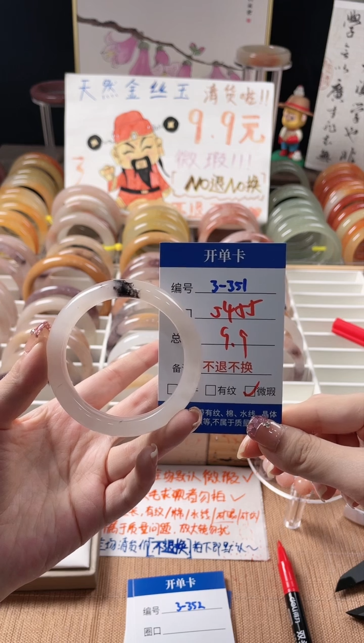 未镶嵌手镯石英质玉3-351