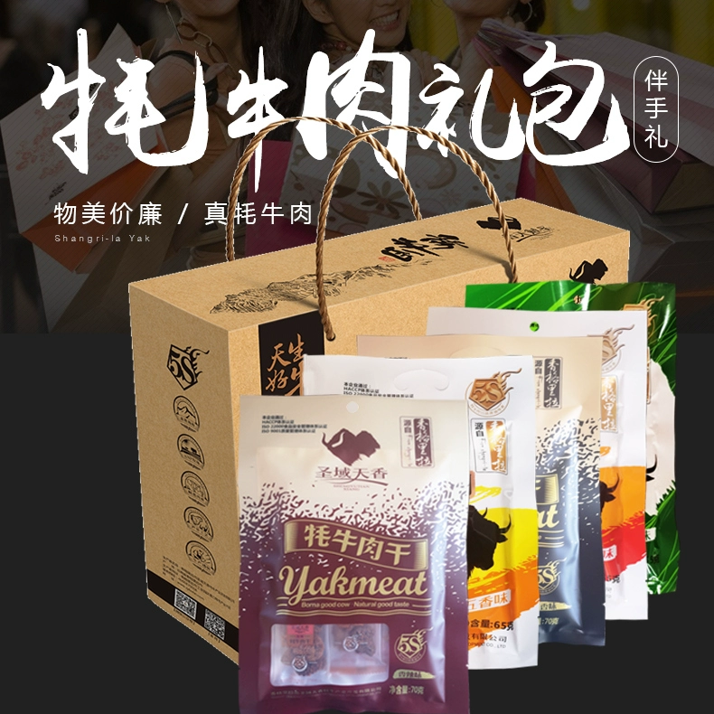 圣域天香香格里拉牦牛肉手撕牦牛肉干组合原味手撕牦牛肉5袋组合 