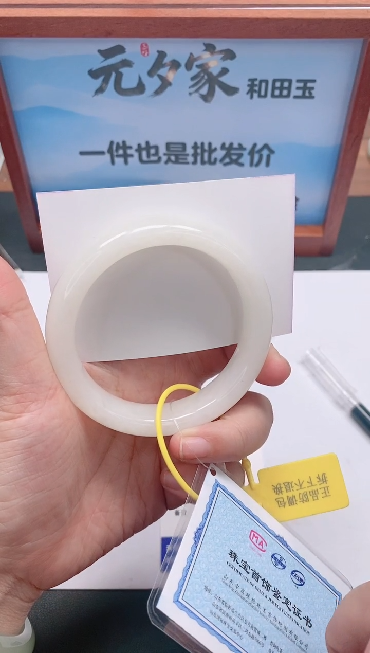 未镶嵌手镯和田玉08/64-65