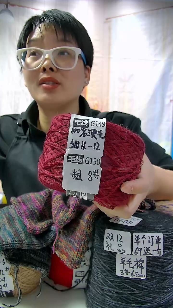  【G150安哥拉红】中粗美丽诺纯羊毛1团(0.5斤)(适用8号针)  
