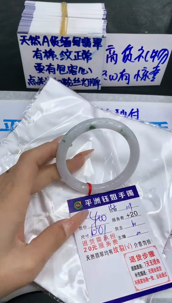 【闪购商品】翡翠手镯未镶嵌1111111111