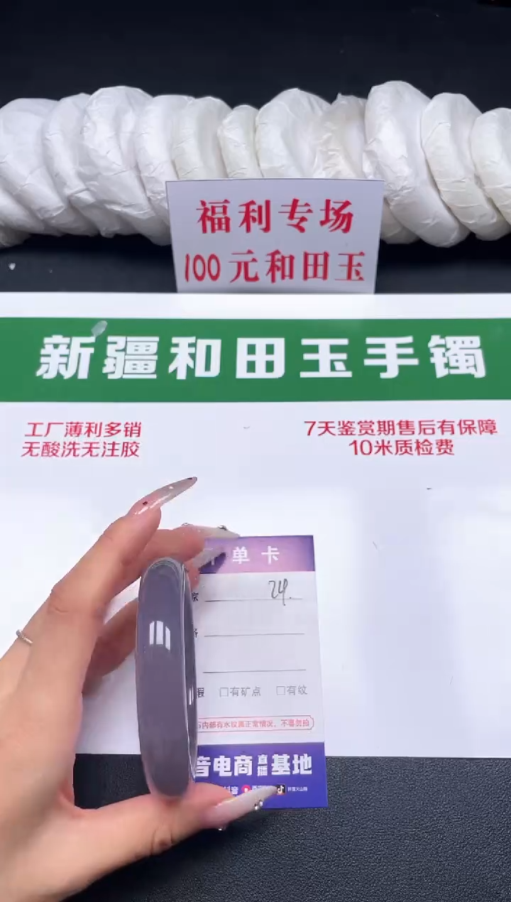 和田玉手镯未镶嵌24-11-59.3