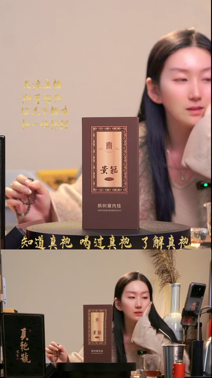 礼盒贵冠-枫树窠肉桂2泡盒