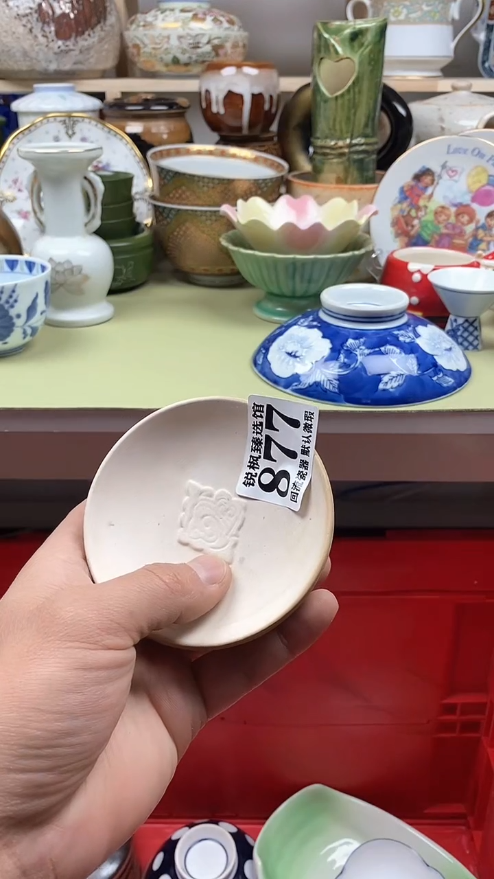 【闪购商品】瓷片回流默认微瑕877