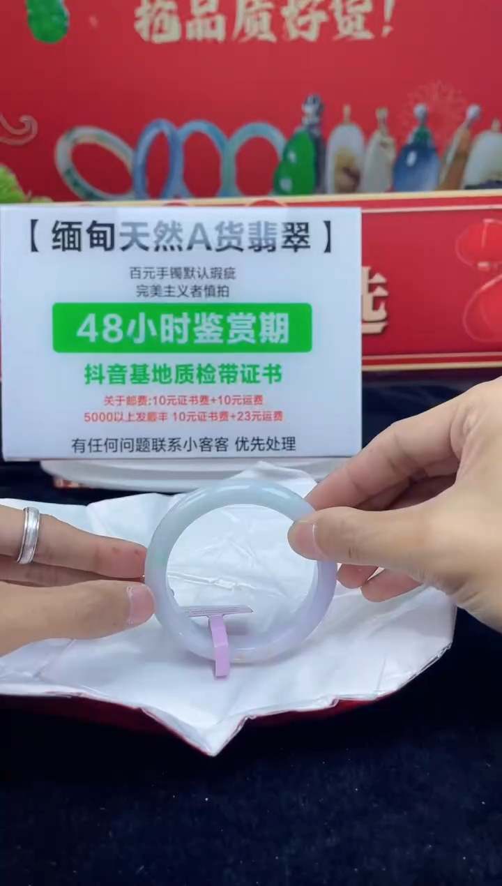 【闪购商品】翡翠手镯未镶嵌11手镯