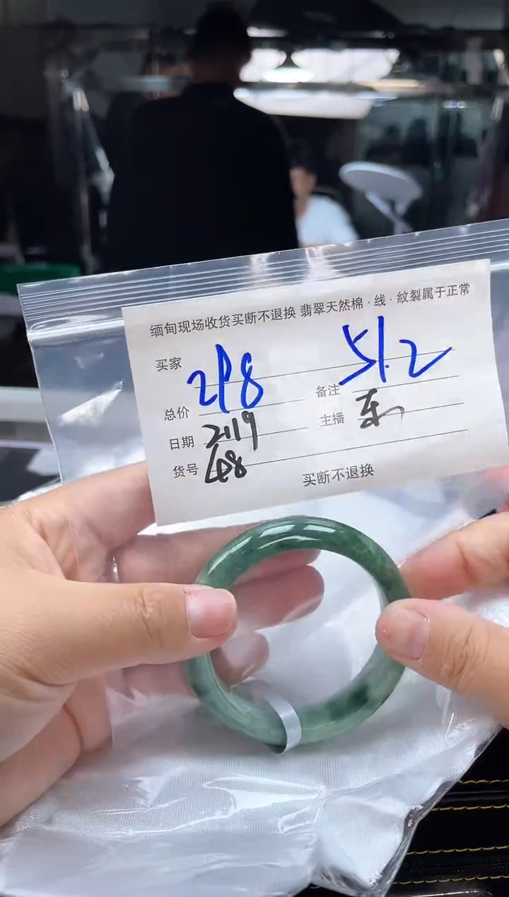 【闪购商品】定制翡翠手镯未镶嵌毛货手镯需精细抛光/51.2