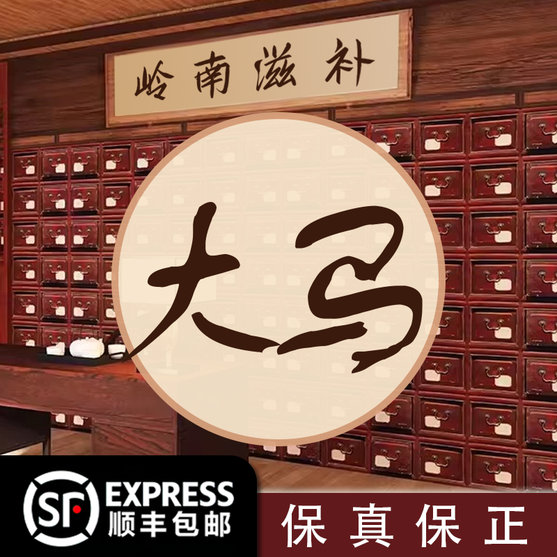 [大号] 海干货10条煲汤材料福利  可搭配枣枸杞材料无汤包
