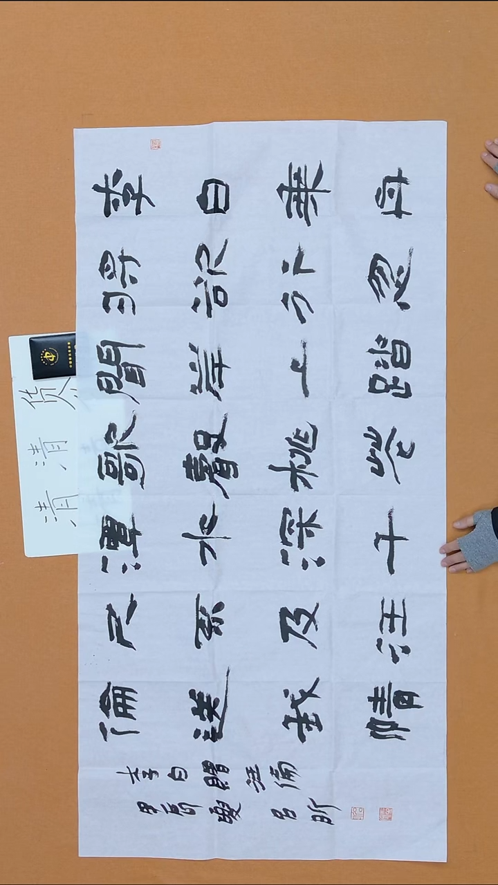 书法润*吕昕 吉林理S 兰亭  68*138 八平尺