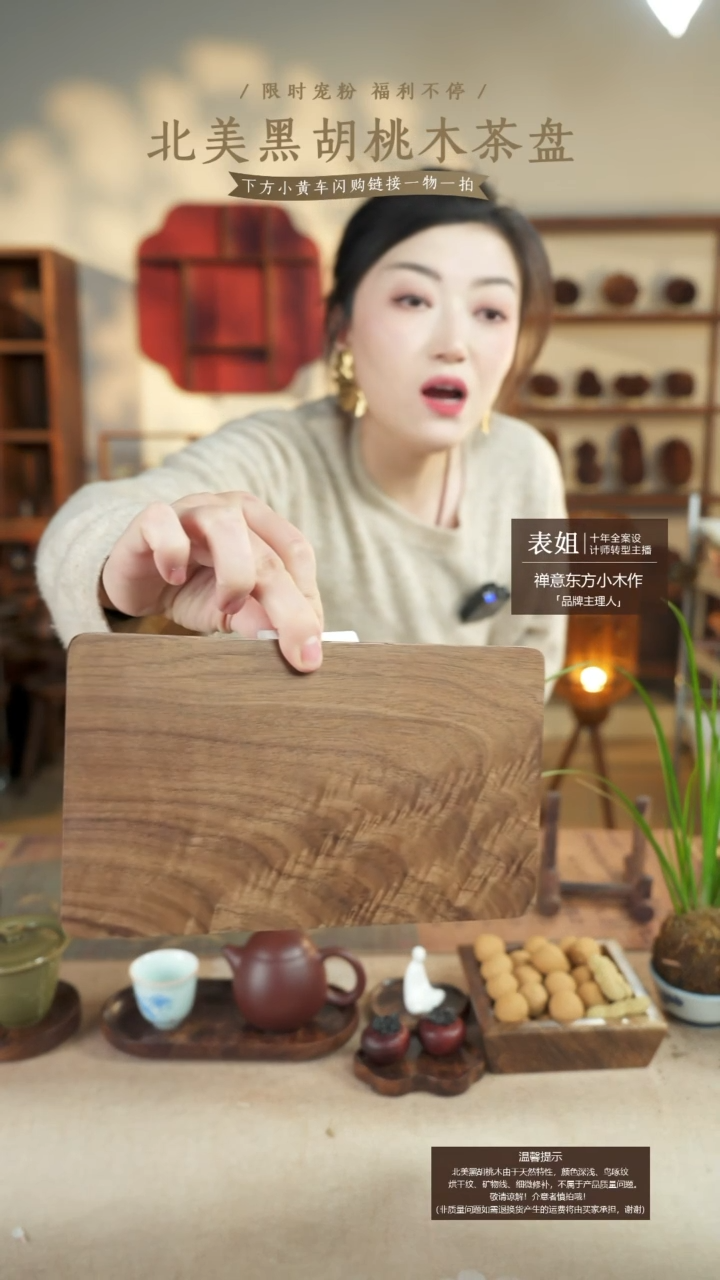 北美黑胡桃木茶盘315