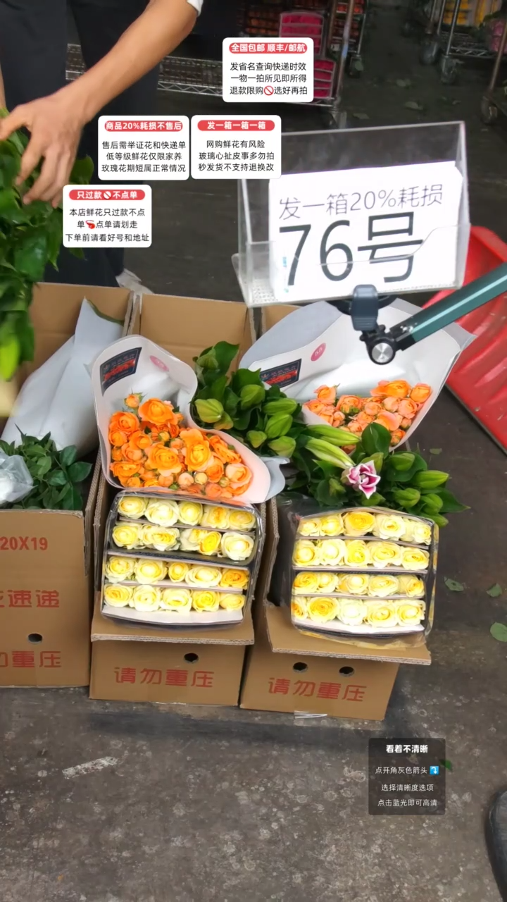 76号♥含20%耗损发一箱