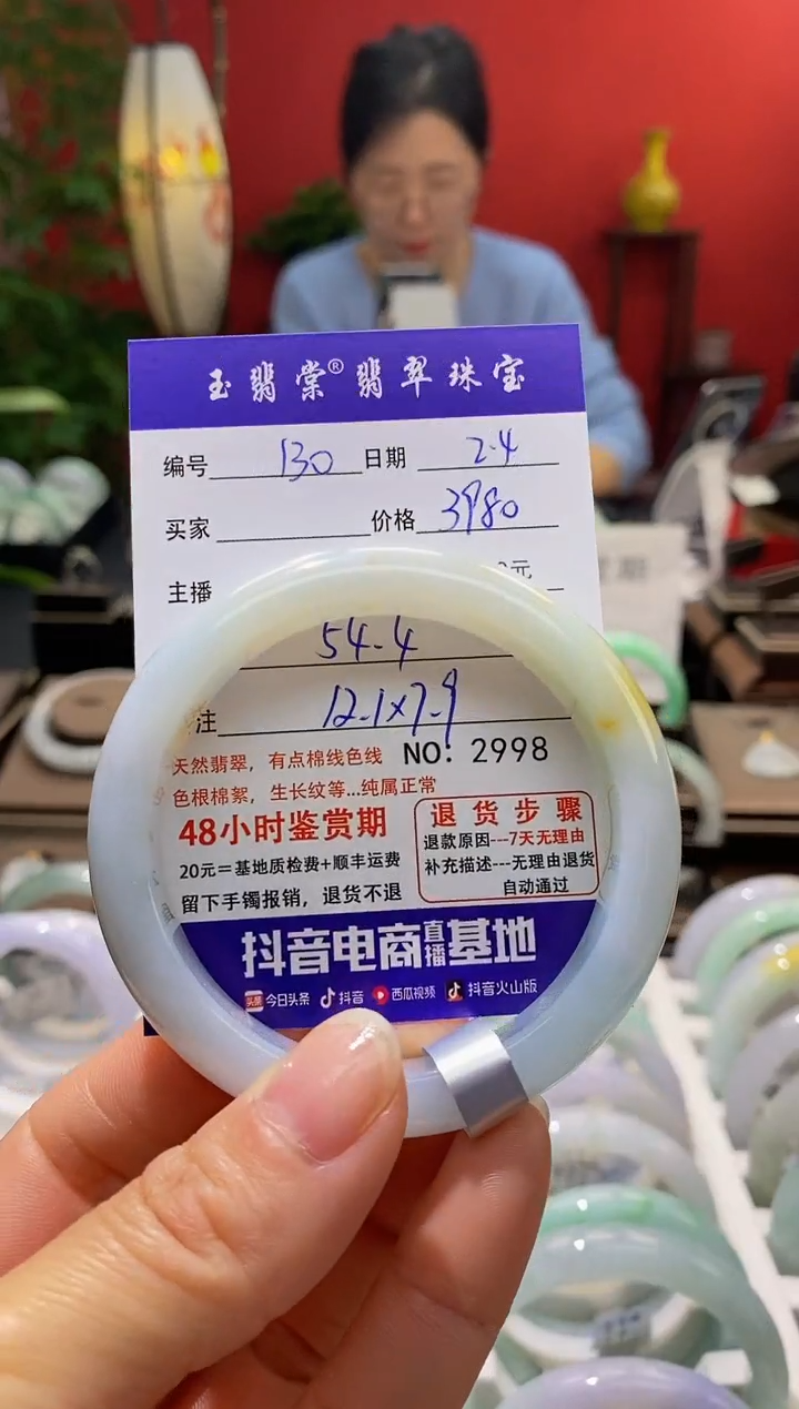 【闪购商品】翡翠手镯未镶嵌翡翠
