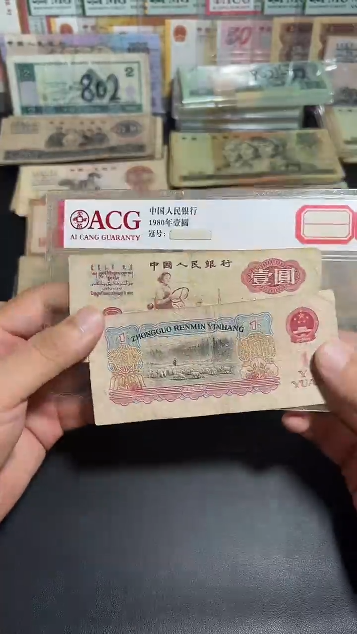 散张旧币 拖拉机两张