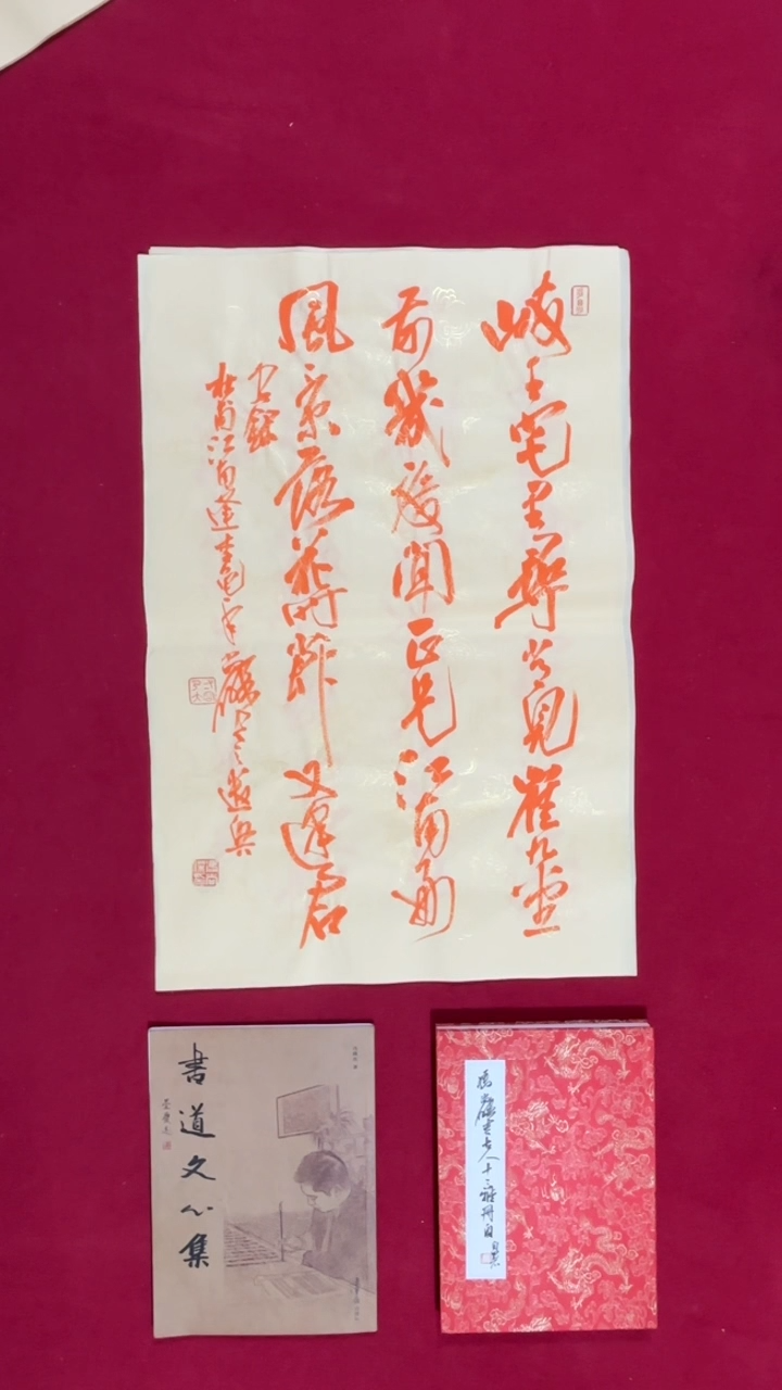 书法冯尚杰老师书法福利