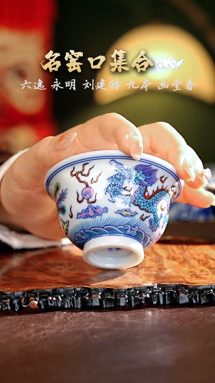 【闪购商品】瓷片正德严选好物·······